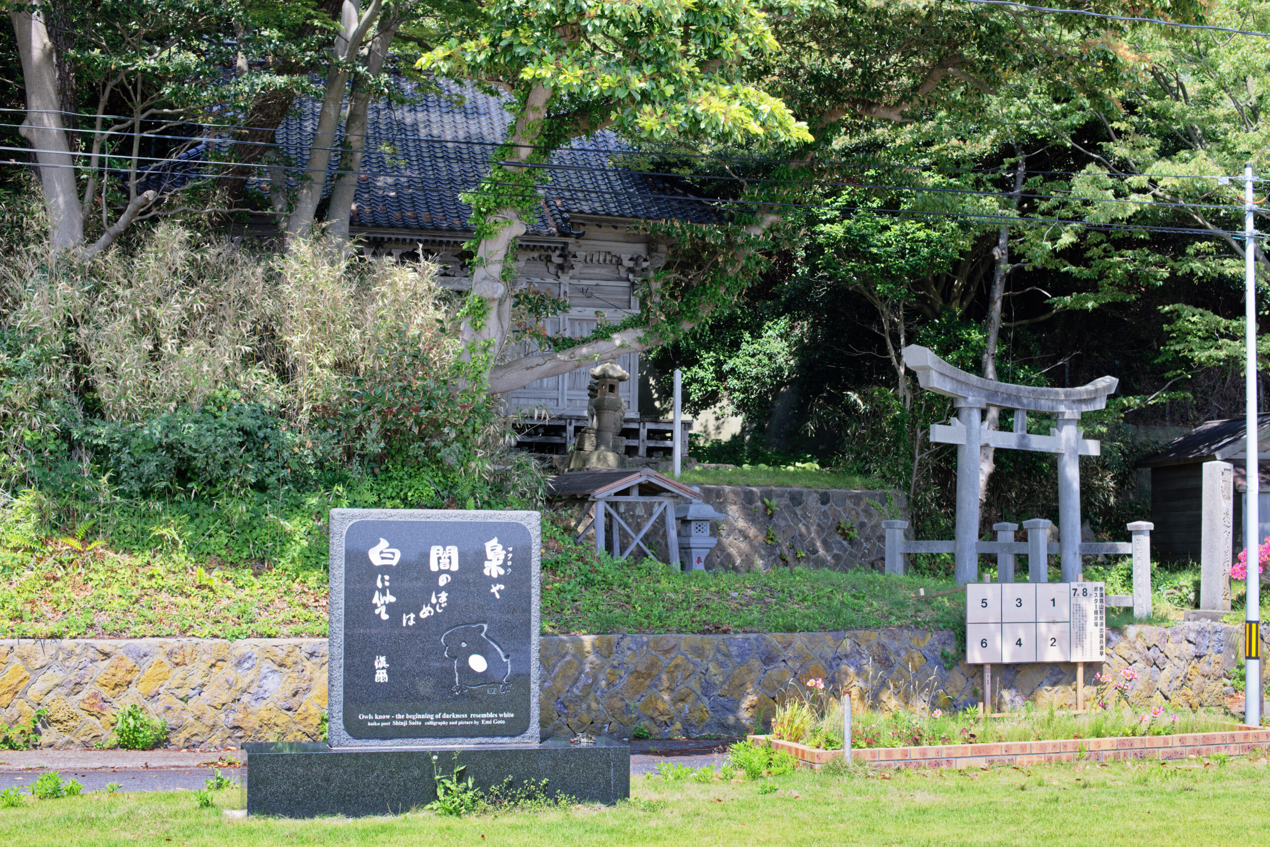 飛島の遠賀美神社