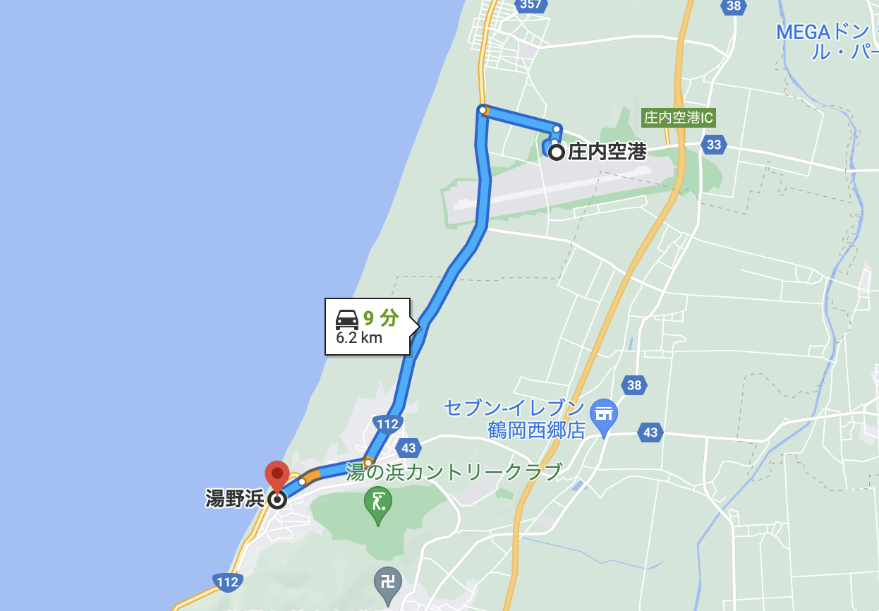 庄内空港→湯野浜